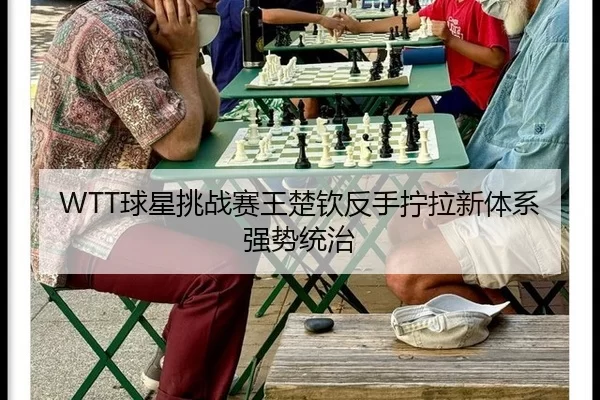 qiu-xing-tiao-zhan-sai-wang-chu-qin-fan-shou-ning-la-xin-ti-xi-qiang-shi-tong-zhi-2-585.jpg