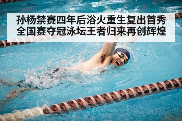 swimmer training hard